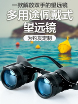 Fishing eyes to see drift high-power closer high-definition special fishing glasses eyeglasses to look at the bottom of the water looking away from the man