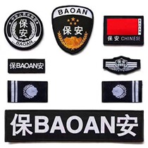 New high-density condom label eight-piece set Velcro badge security duty logo epaulettes four-piece set