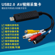 USB2 0 video capture card free-drive set-top box to notebook HD USB monitoring capture card computer 1 way