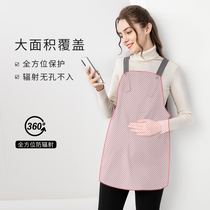 Radiation protection clothing womens pregnant womens clothing pregnant womens office workers Invisible Computer Radiation protection