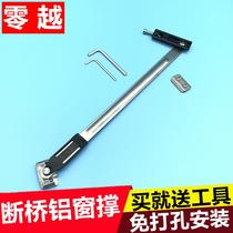 Broken Bridge Aluminum Wind Bracing UEFA window brace inner-open inverted window damping limit bar stainless steel limiting lever window lever