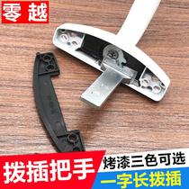 Aluminum alloy doors and windows one word long dial handle curtain wall glass window transmission handle casement window semi-circle handle handle