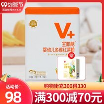 Ywei multi-dimensional red vegetable powder baby food supplement vegetable powder No Baby added beef carotene with rice noodles