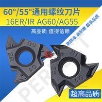 16ER IR AG60 AG55 60 degrees 55 degrees universal pitch 0 5-3 Steel stainless steel threaded blade