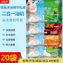 New two-in-one milk bath cream bathhouse special bath massage wipe back push milk full body spa essential oil lotion