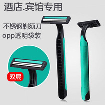 Hotel dedicated disposable razor razor shaver travel toiletries portable household bed and breakfast hotel