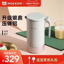 mokkom grinder mini soymilk machine household small broken wall-free filter 1-2 people portable automatic multi-function