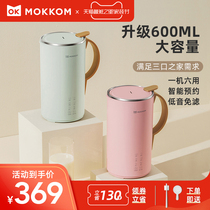 mokkom grinder soymilk machine household multifunctional mini automatic filter-free cooking small wall breaking Machine 2-3 people