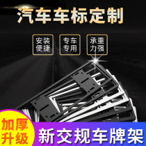License plate frame carbon fiber thickened che pai kuang high-end new Mercedes-Benz BMW Porsche license plate frame anti-theft