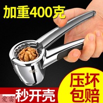 Upgraded thickened funnel smashing walnut clip tool Household nut clip artifact Shell stripper multi-function pliers