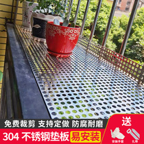304 stainless steel punching mesh metal round hole punching plate multi-meat flower rack pad board balcony anti-theft net pad screen