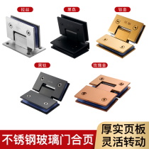 Brushed rotary shaft hardware Stainless steel cabinet door Glass door hinge folding hinge Glass cover pipe support upper and lower doors and windows