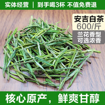 Anji white tea-600 pounds Guijia tea industry New tea Xilong native orchid fragrant fresh and refreshing grain tea 250g