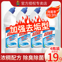 Chaowei toilet toilet cleaner artifact toilet deodorization and descaling strong fragrance toilet cleaning agent blue bubble