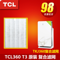TCL360 T3 household air purifier in addition to formaldehyde original filter integrated filter