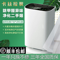 Air purifier home bedroom in addition to formaldehyde chess room secondhand smoke bacteria pet cat hair to remove odor
