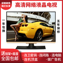 Skyworth Skyworth HD Network 32 inch WIFI 26 24 22 19 smart voice LCD small TV