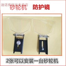 Desktop vertical sand fittings protective cover chip plate bracket sand turbine protective cover baffle nut small direct current