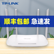 ㈡手TPLINK无线路由器 AC1200双频千兆家用5G高速wifi 穿墙王宿舍