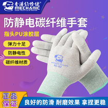 MECHANICAL maintenance work gloves Anti-static carbon fiber gloves Electrostatic protection electronic work gloves AS02