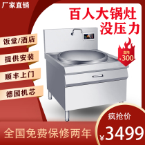Commercial induction cooker large pot stove 15kw high-power large electric heating concave factory school canteen restaurant soup stove