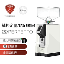 EUREKA MIGNON PERFETTO MMG ELECTRIC COFFEE GRINDER SMALL STRAIGHT OUT COFFEE GRINDER