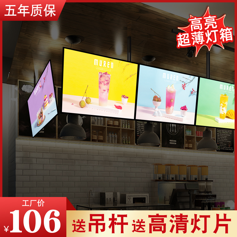 Ultra-thin light box Billboard hanging wall type door head milk tea shop menu customization display LED ordering TV light box