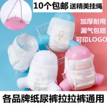 New Pint Inflatable Paper Urine Pants Mold molds Hip Die Urine not wet mold hanging model Applicable blue fart film
