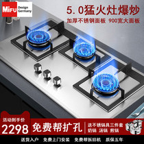 German MIFU MIFU household three-eye gas stove embedded dual-purpose liquefied gas stove stainless steel three-head natural gas