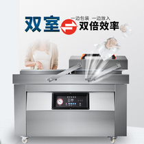 Ruizhong double chamber food vacuum packaging machine Commercial large automatic sealing machine Sealing machine Skin baler