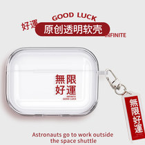 Applicable to airpods Protective case airpodspro Apple headset transparent airpod2 second generation wireless Bluetooth headset ipods third generation pro set wireless good luck text