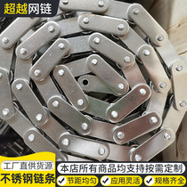 Double side with ear curved plate Large roller chain Scraper crane drive Iron chain Stainless steel industrial conveyor chain