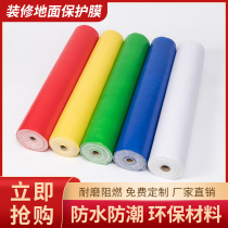 Decoration floor protective film pvc plus cotton floor mat home decoration one-time thickening wear-resistant custom site tile floor