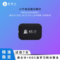Mavericks battery module N1s cracking U1 lithium M communication UQi third party 191 code MQi2 error GCFab03