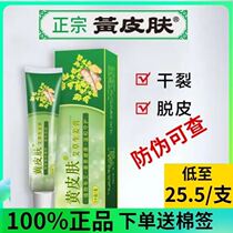 Yellow skin Wormwood ginger cream antipruritic antibacterial cream care ointment official flagship store authentic Wormwood cream