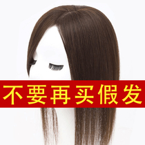 Wig female head replacement film Summer one piece of white hair cover white hair real hair hair increase light and thin breathable full real hair