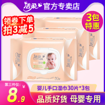 Jie Rou baby hand mouth wet wipes 30 pieces * 3 packs thick with lid for mother and child suitable for removable portable home