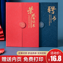 Yixin leather PU three-fold certificate of honor shell customization Training award certificate Cover customization Bronzing title appointment letter customization Graduation certificate collection certificate production excellent staff award