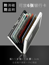 Card box metal Bank card box Credit Card storage box anti-theft brush portable card bag mens and womens wear card box