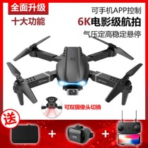 UAV with camera HD 6 remote control aircraft aerial photography adult professional long-range aircraft