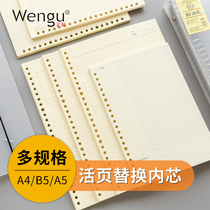 Loose-leaf notebook replacement core A5 grid Cornell wrong question 20 holes B5 detachable 26 holes notebook A4 small grid fixed clip paper inner page buckle shell blank replacement coil core detachable