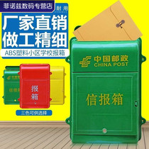 Factory small and medium company report box outdoor waterproof letter 2019 new letter box outdoor household mailbox