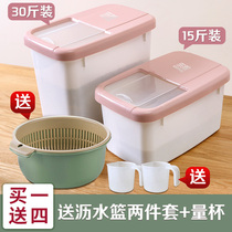 Rice bucket Insect-proof moisture-proof sealed storage rice box 20 kg rice cylinder box 10 rice noodles 50 household flour storage tank
