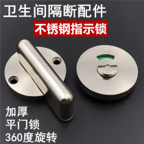 Public toilet Toilet partition hardware accessories thickened stainless steel Someone no one instructed to lock the door lock buckle