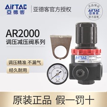 Yad polite source air pressure regulating valve ar2000 gas pressure valve pressure reducing valve pneumatically adjustable
