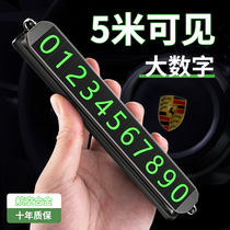 Car temporary parking number plate car number holder mens high-end mobile car phone plate