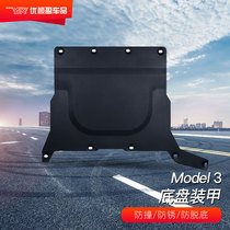 Tesla Model 3 chassis guard model y chassis armor titanium alloy protection Tesla modified accessories