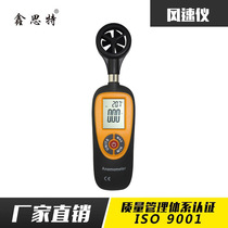 Xinsite HT-91 anemometer Handheld high precision air volume tester outdoor tower crane wind direction force anemometer