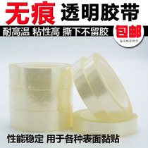 Traceless strong transparent tape waterproof high viscosity single-sided non-marking tape wedding car decoration fixed tape