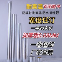 1 2 m wide high temperature resistant and fireproof industrial tin paper thickened with adhesive self-adhesive aluminum foil tape 1 m with adhesive aluminum foil paper
